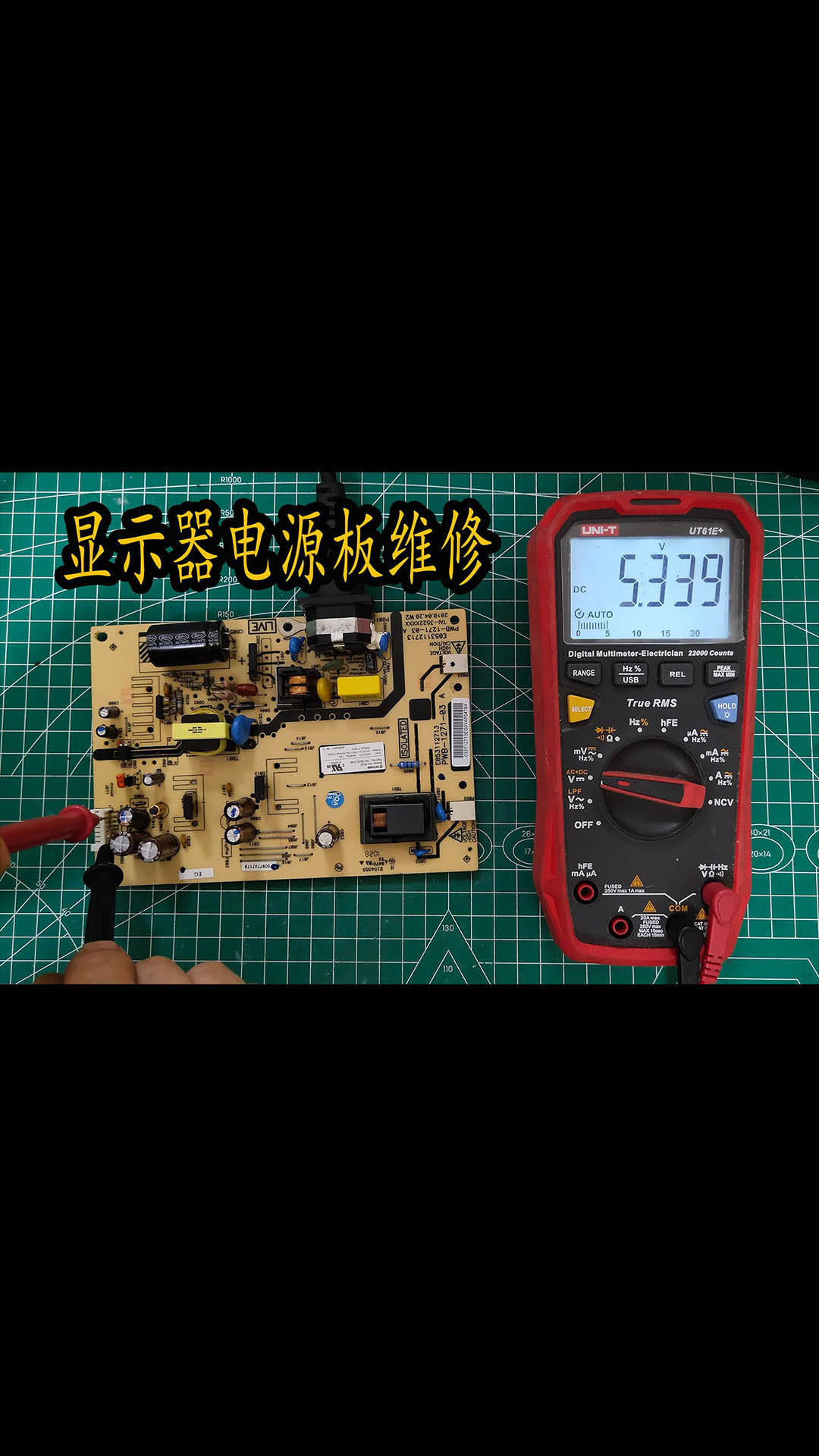 修一個(gè)顯示器電源板，由于沒(méi)有主板，無(wú)法測(cè)試背光電路