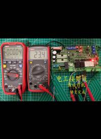 修一個炸機的電動門控制板，兩個萬用表齊上陣