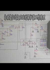 自动复位过欠压延时保护器工作原理