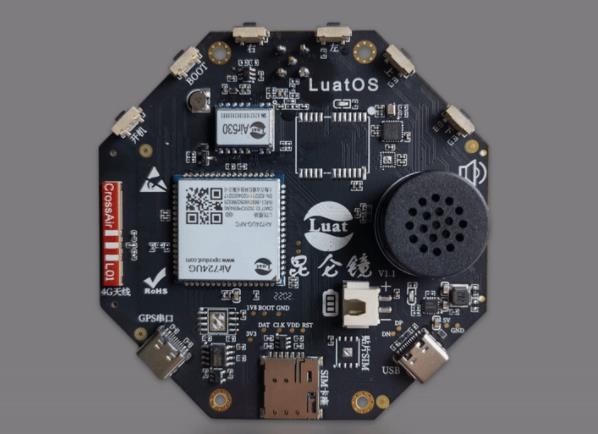 合宙通信LuatOS新國風定位開發板昆侖鏡即將發售
