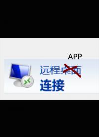 你沒有用過的rdp模式-窗口化操作#跟著UP主一起創(chuàng)作吧 