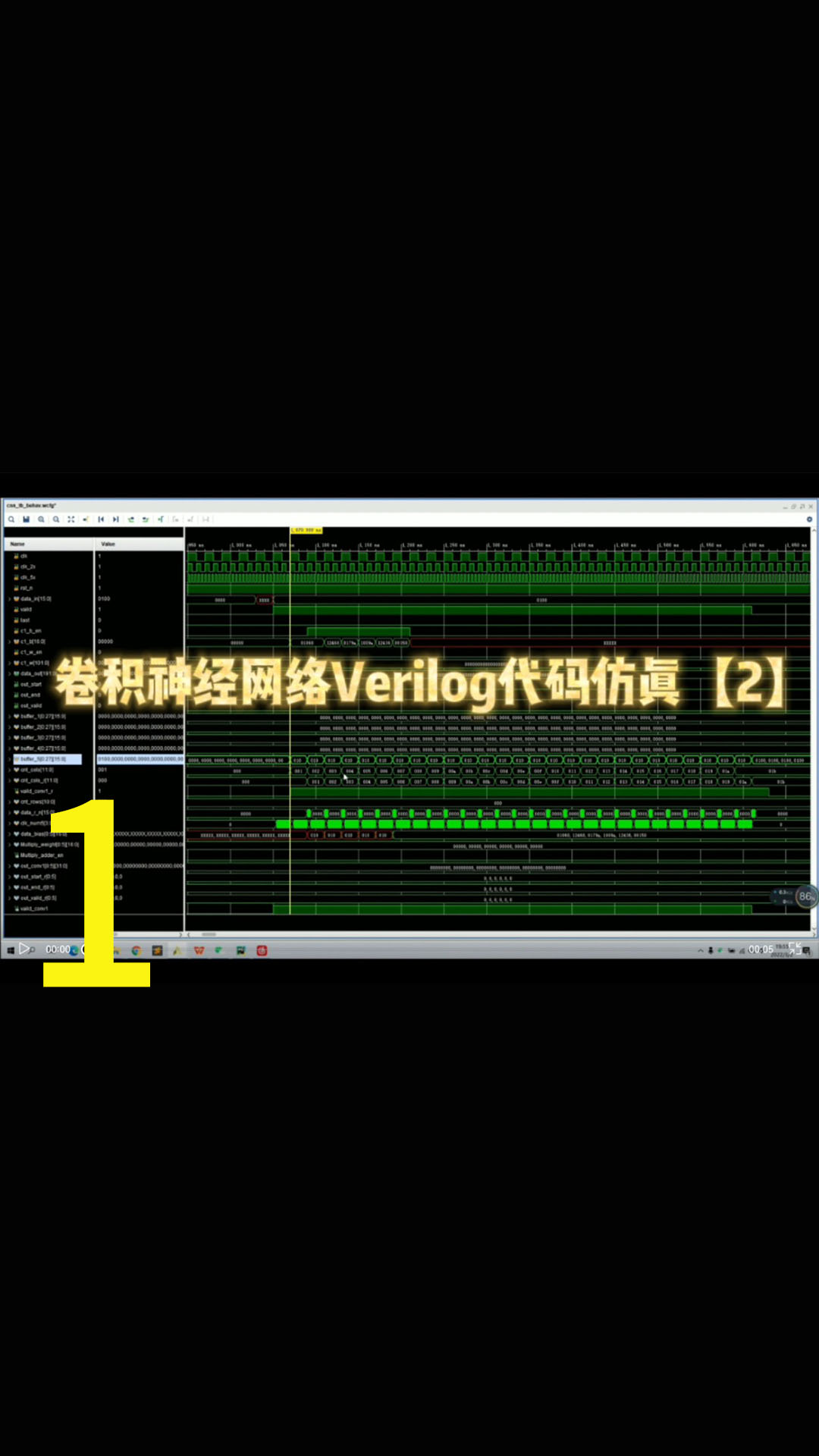 卷积神经网络Verilog代码仿真【2】，FPGA卷积时序设计1.