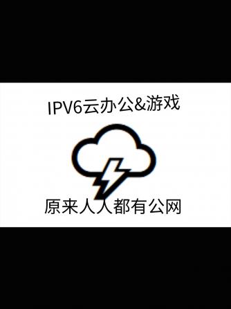 通信设备,IP,IPv6,移动网络