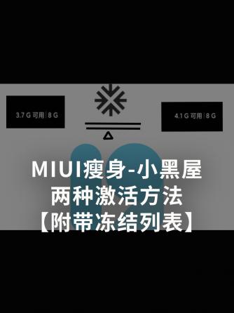 经验分享,行业芯事,手机,手机通信,MIUI