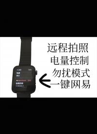 通過Macrodroid給米表增加自動化控制#跟著UP主一起創作吧 