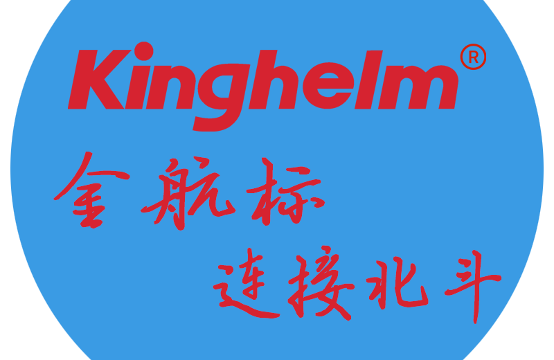 金航標kinghelm電子開展新員工的流程化信息化培訓