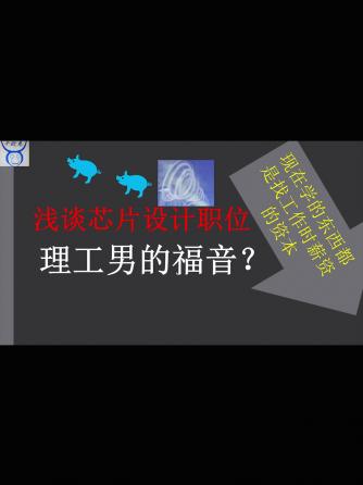 经验分享,行业芯事,芯片验证板,开发板,芯片设计