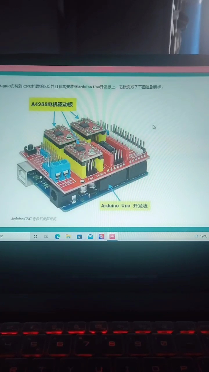 arduino电气驱动板