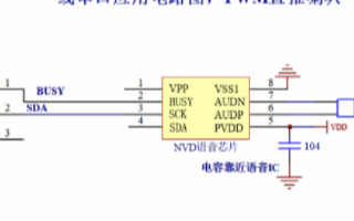 NV040D語音芯片在有聲圖書上的應用