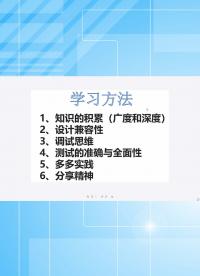 互動篇 - 1.互動篇_學習方法1
