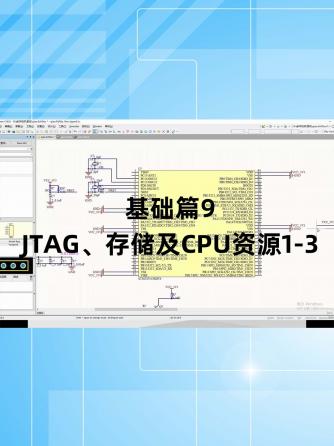 经验分享,行业芯事,存储,嵌入式,cpu/soc,JTAG