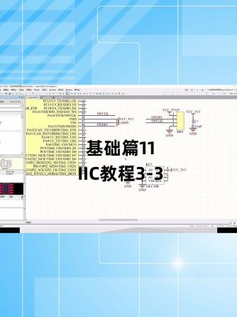 经验分享,行业芯事,编程语言,IIC