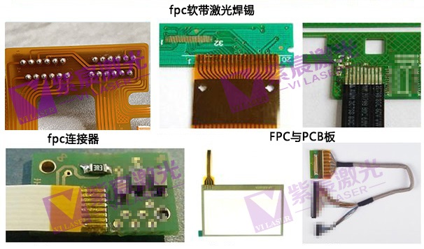 FPC焊接PCB上选择激光焊锡锡丝还是激光焊锡膏好