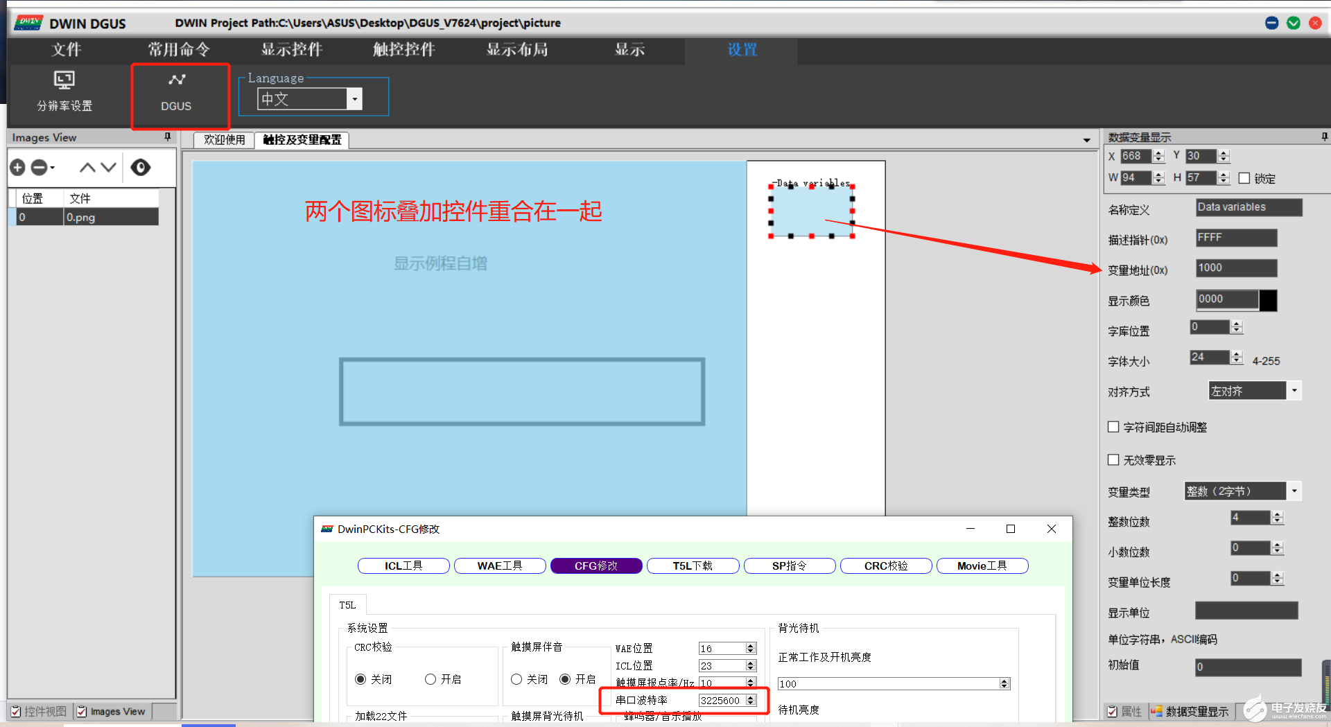 【迪文COF结构智能屏试用体验】1根串口数据线实现迪文屏高帧数无花屏无卡顿串口线视频流传输