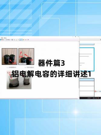 经验分享,行业芯事,电容,元器件,电解电容,电解电容器,铝电解电容,电解电容技术,电解电容概述,直流电解电容