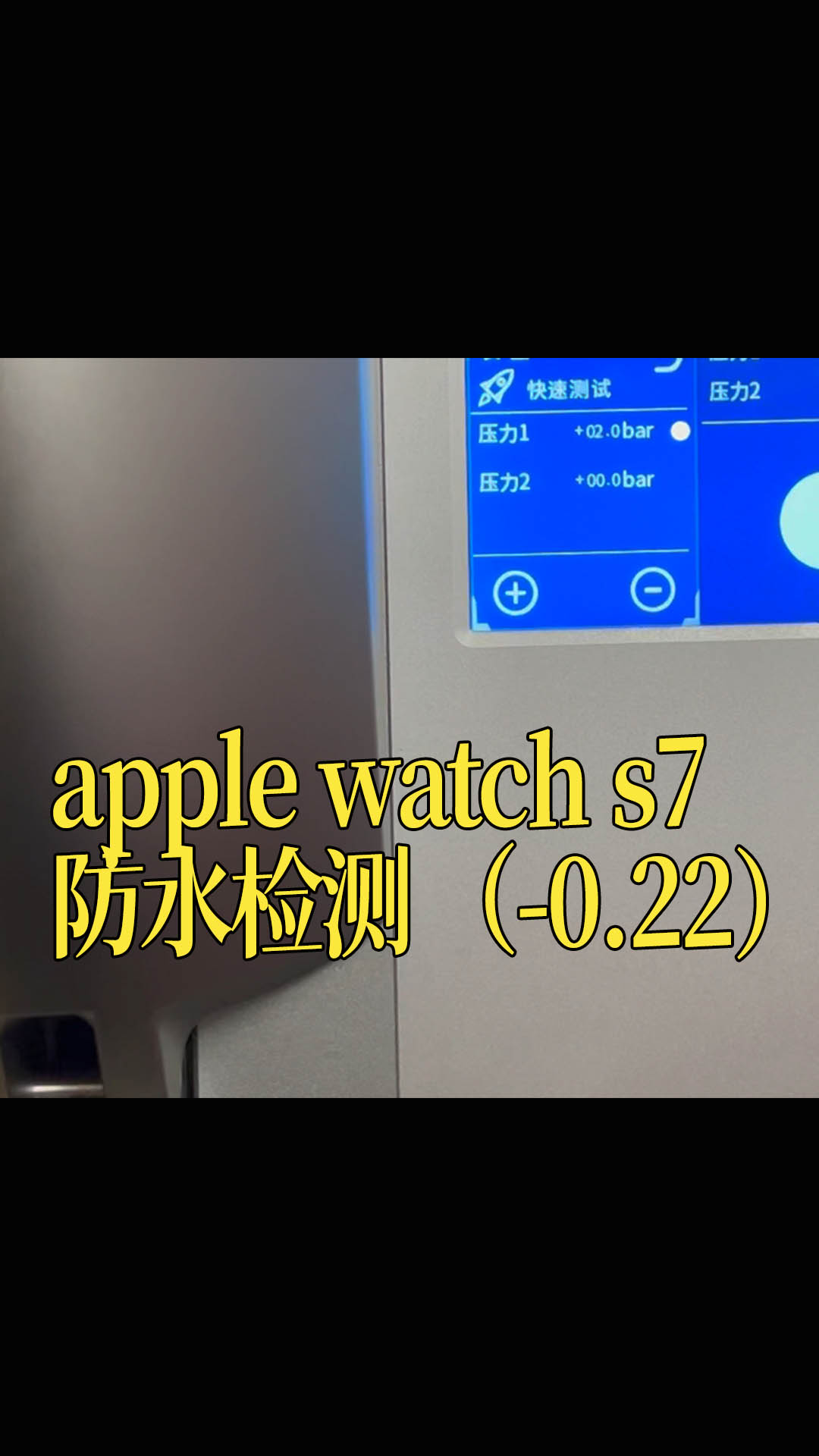 iphone watch s7防水检测