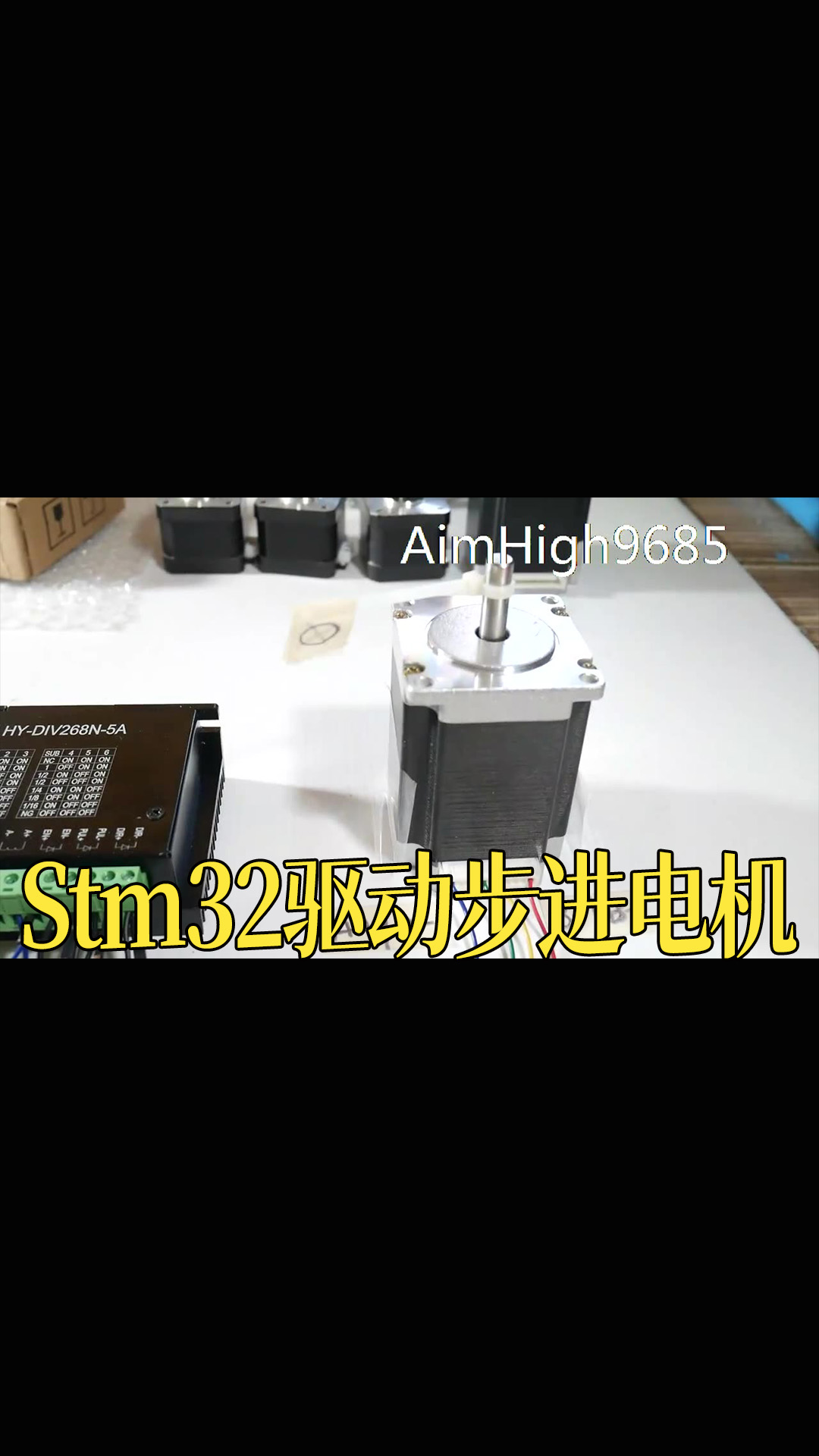 Stm32驅動(dòng)步進(jìn)電機 