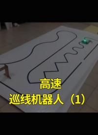 高速巡線機器人