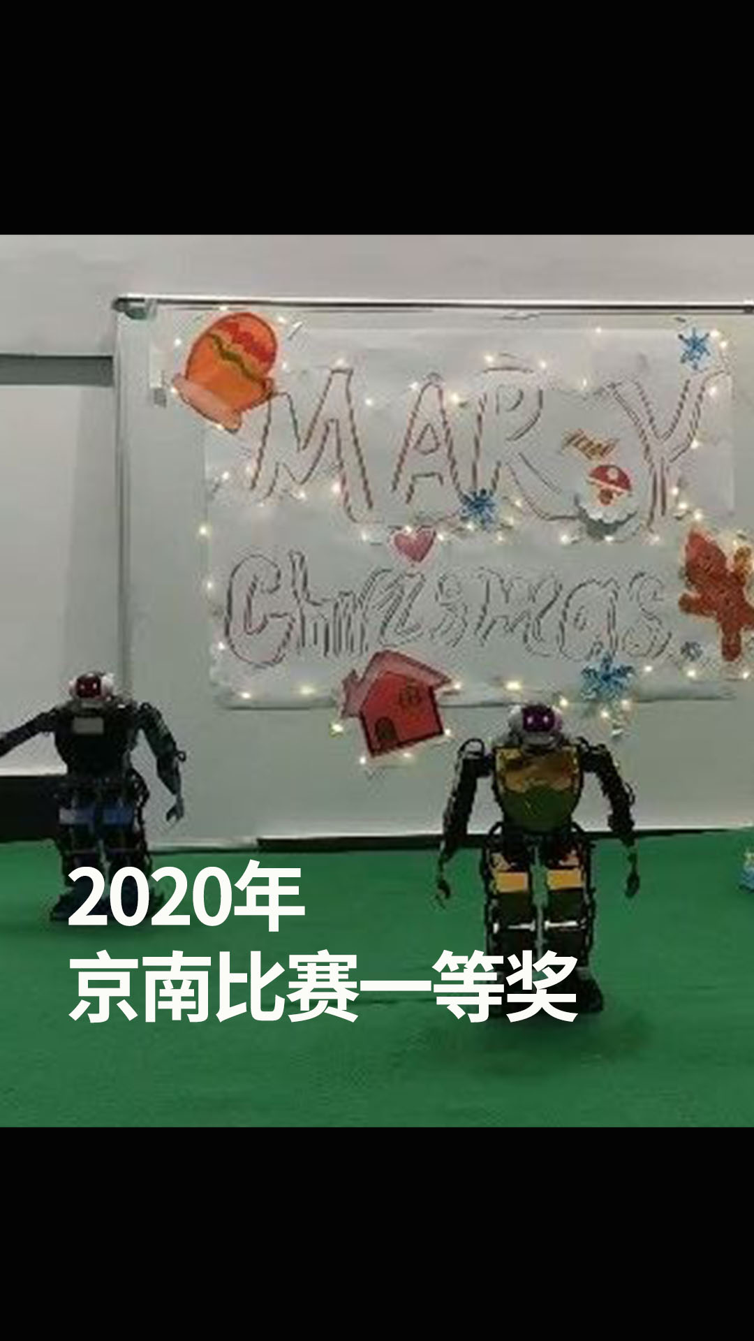 2020年京南比賽一等獎