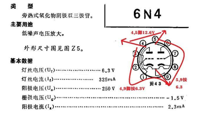 6G2电子管参数引脚图图片