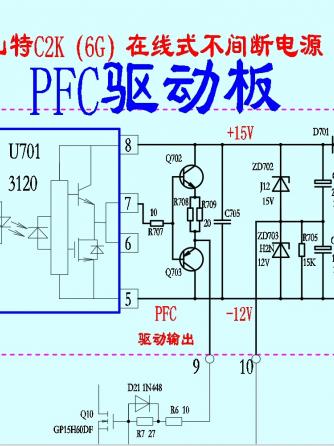 储能系统/ups,电源,不间断电源