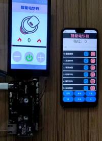 openharmony 智能電餅檔項(xiàng)目