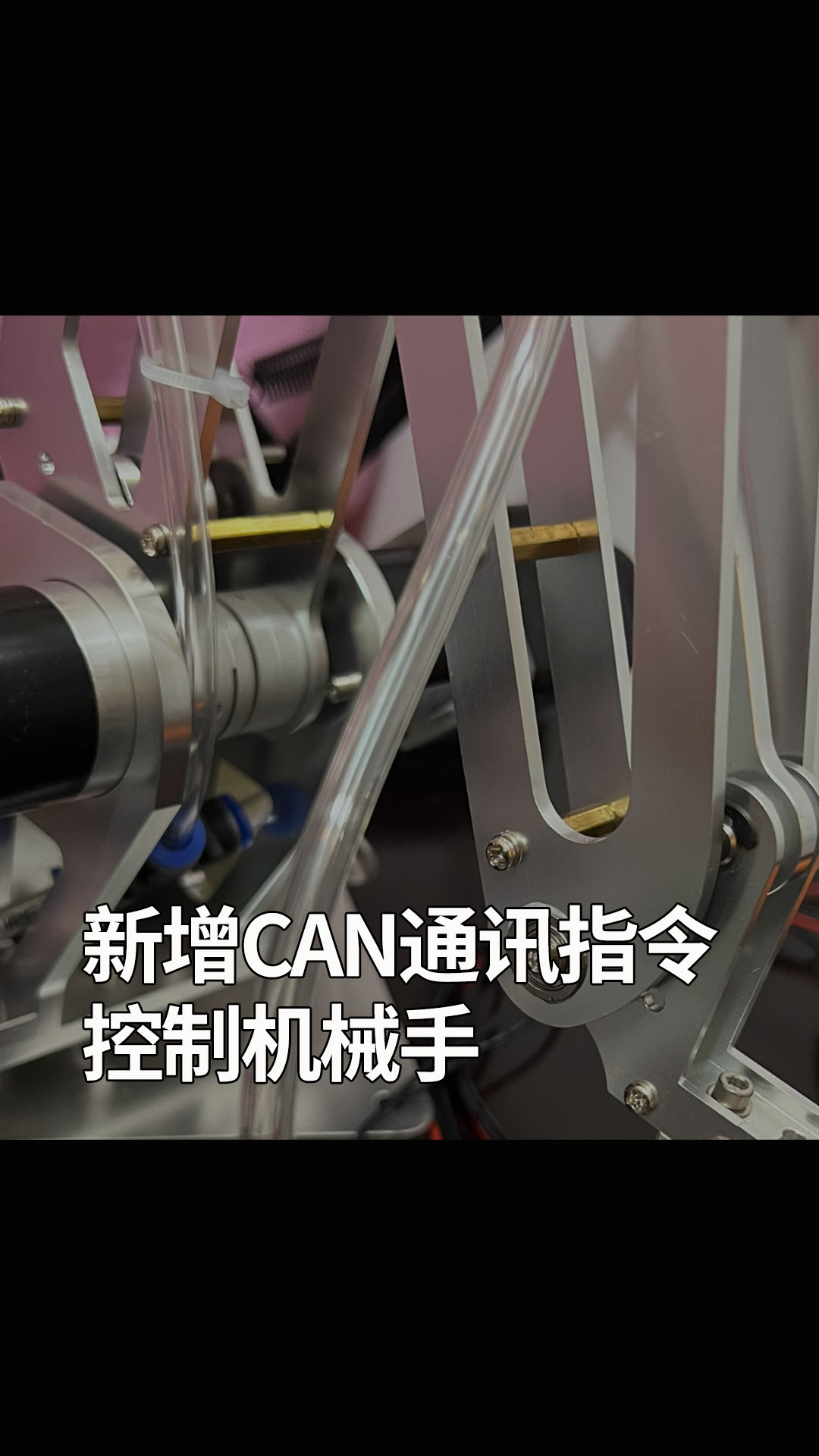 新增CAN通讯指令控制机械手