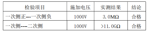 电压传感器