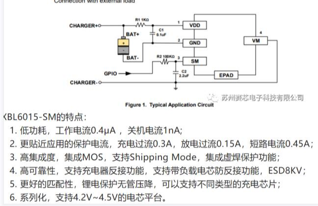 TWS保護芯片：XBL6015-SM