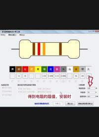 02認(rèn)識(shí)電阻元件#工程師的通關(guān)秘籍 