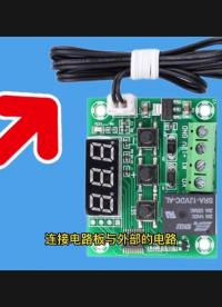 05認識接插件#工程師的通關秘籍 