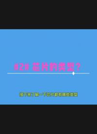 02認識電源芯片#工程師的通關秘籍 