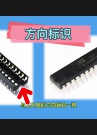 07認識什么是芯片座#工程師的通關秘籍 