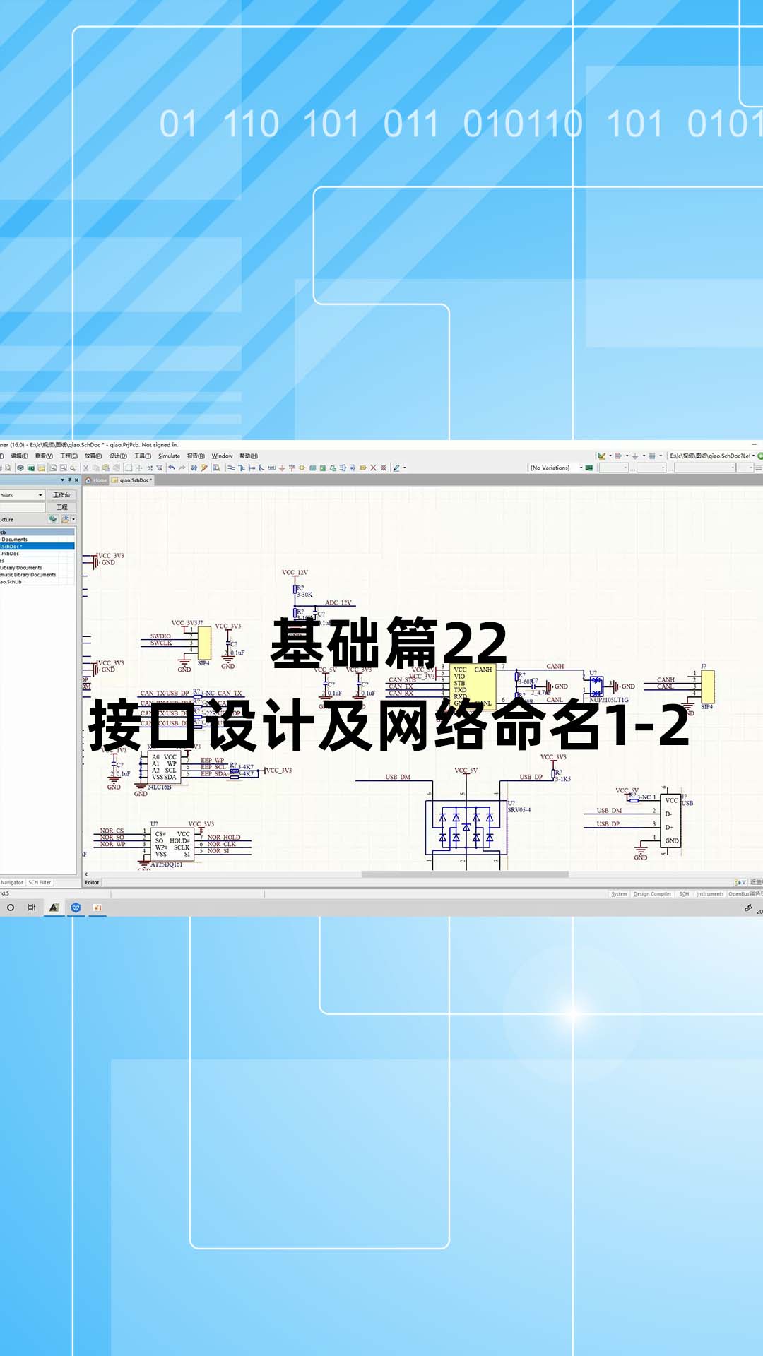 基础篇22 - 1.22_接口设计及网络命名1