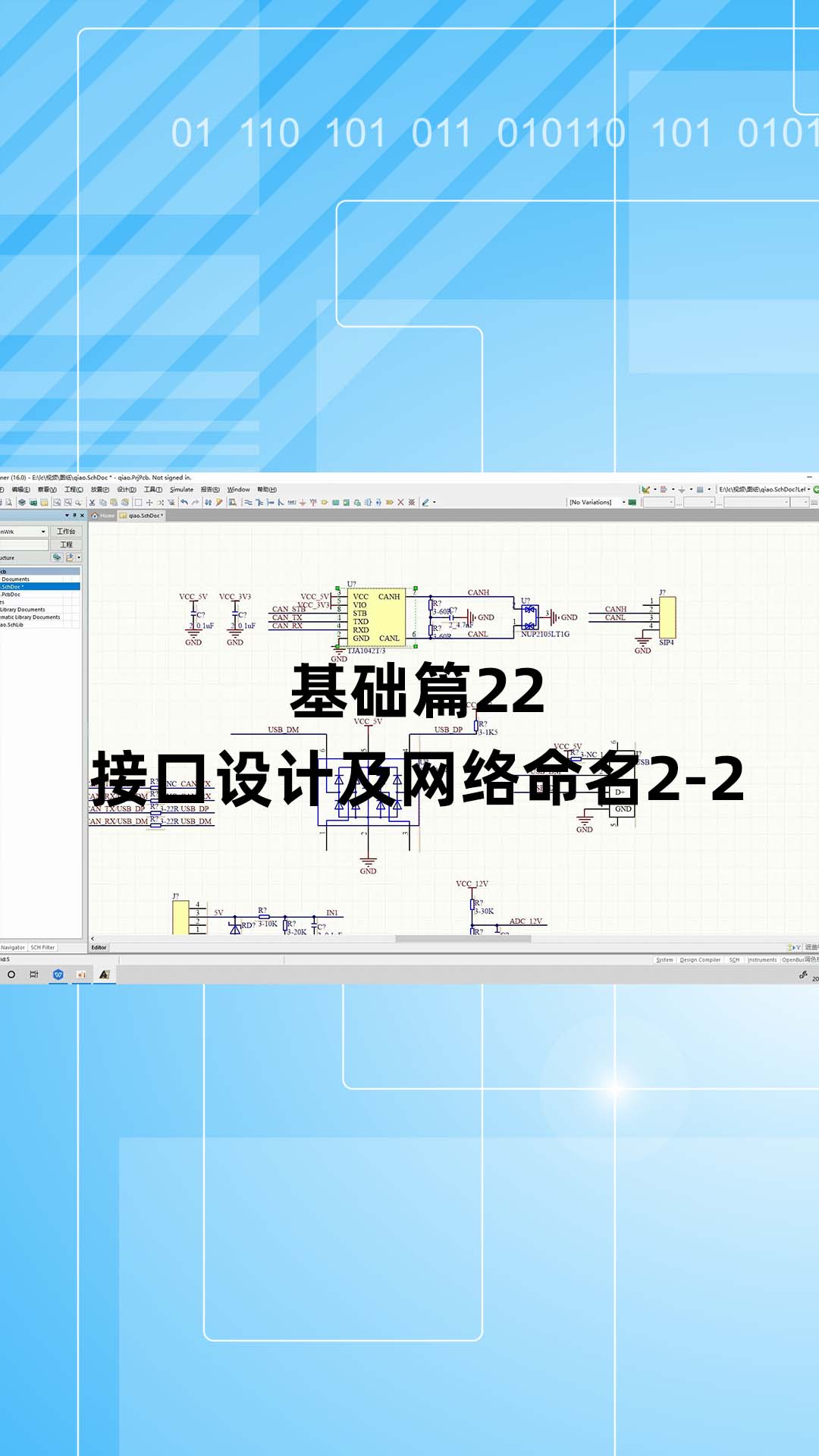 基础篇22 - 1.22_接口设计及网络命名2