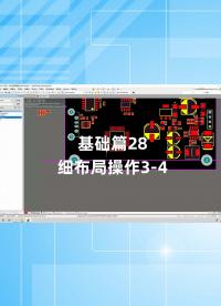 基礎(chǔ)篇28 - 1.28_細(xì)布局操作3