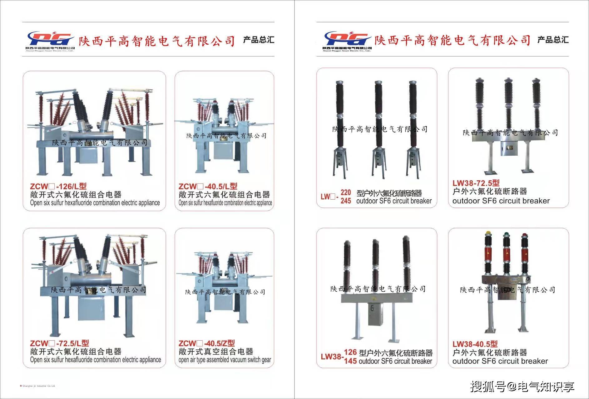 隔离开关