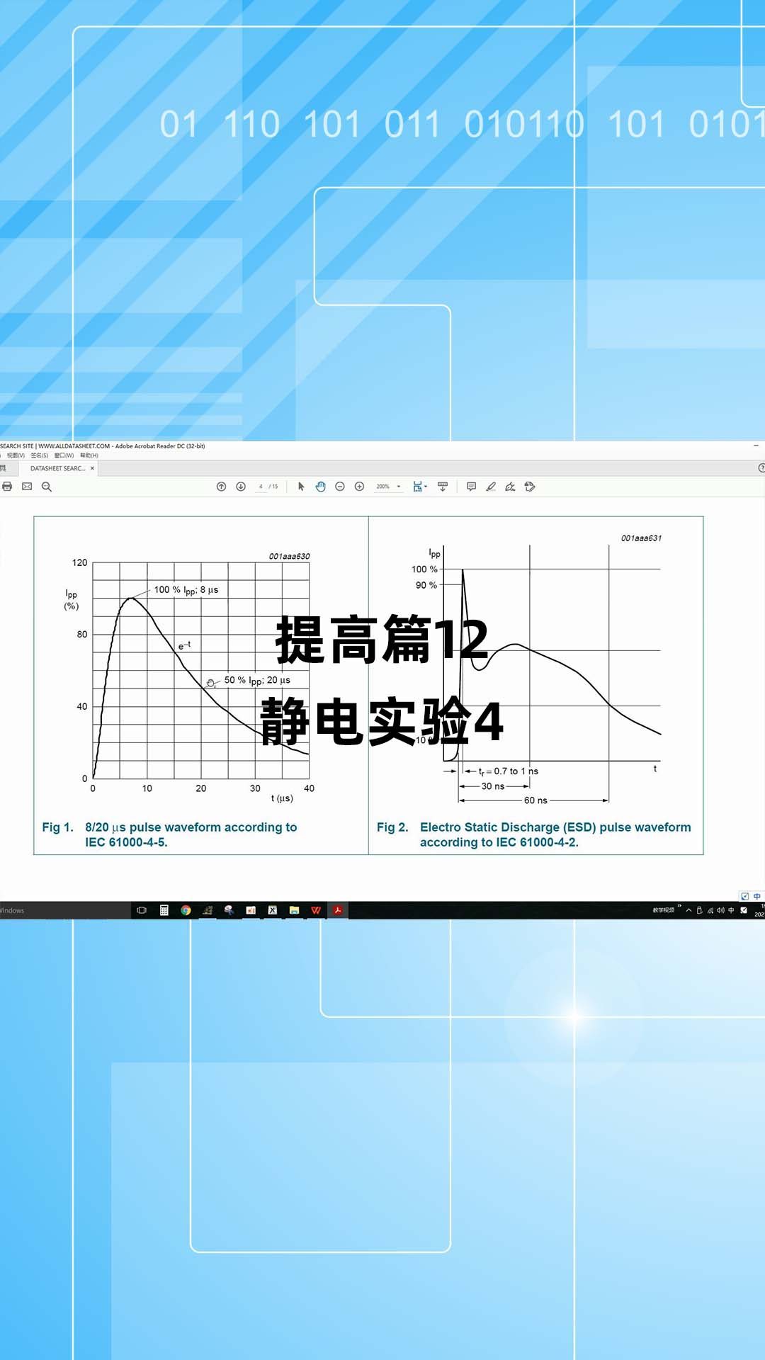 提高篇12 - 1.提高篇12_静电实验4#跟着UP主一起创作吧 