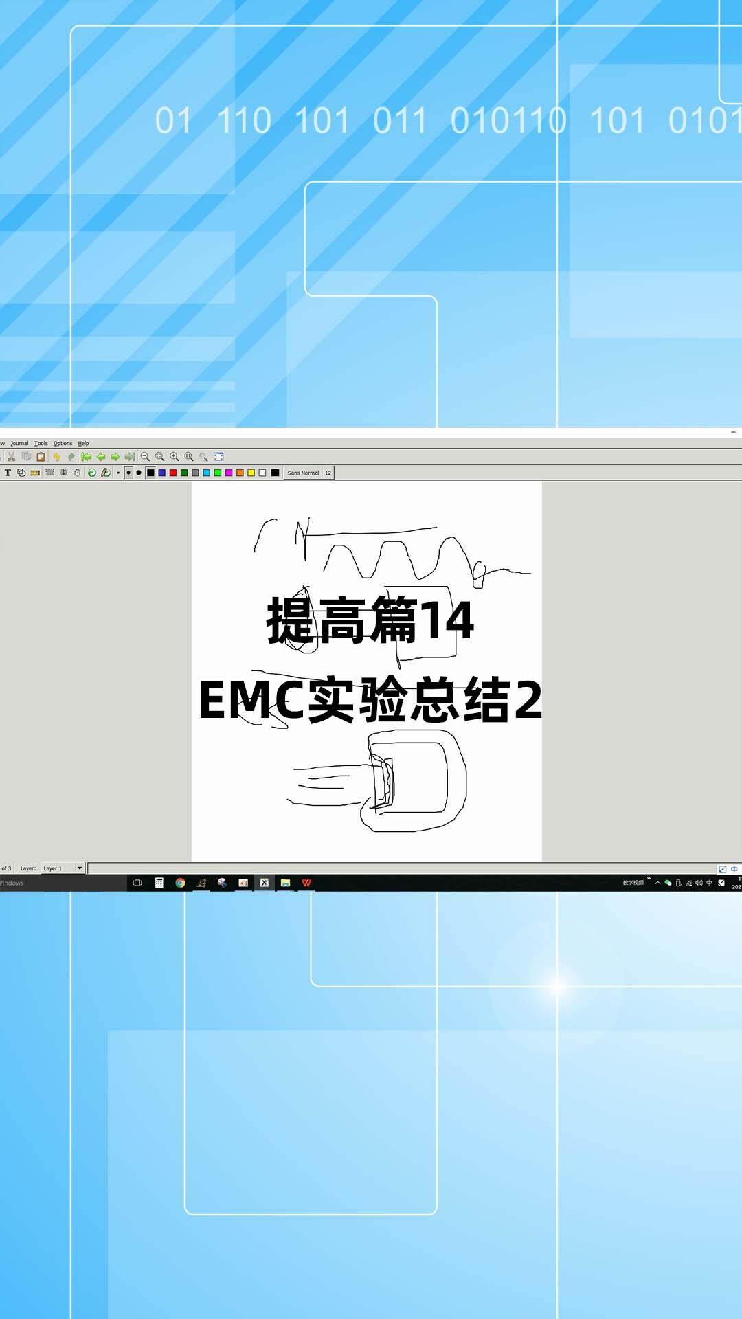 提高篇14 - 1.提高篇14_EMC实验总结2