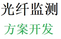 低功耗光纤光功率监测终端报警器内置电池远程NB联网