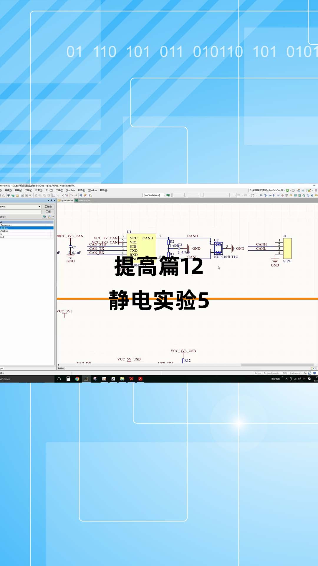 提高篇12 - 1.提高篇12_静电实验5#跟着UP主一起创作吧 