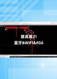 提高篇21 - 1.提高篇21_藍牙&WIFI&4G6.