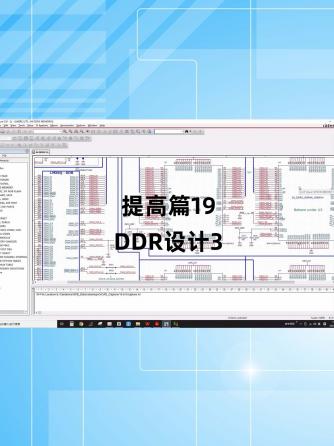 经验分享,行业芯事,元器件,DDR