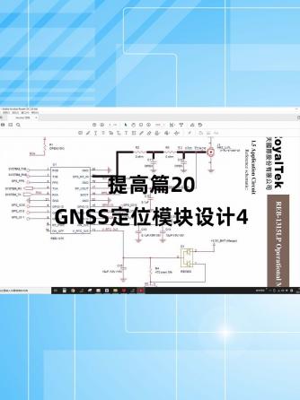 经验分享,行业芯事,GNSS