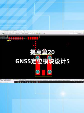 经验分享,行业芯事,GNSS