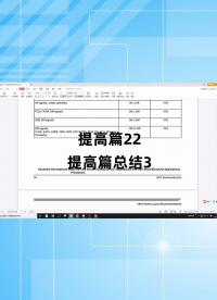 提高篇22 - 1.提高篇22_提高篇總結(jié)3.#跟著UP主一起創(chuàng)作吧 