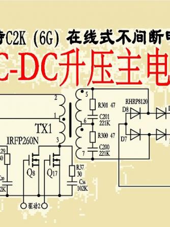 储能系统/ups,电源,DC-DC,行业资讯,不间断电源