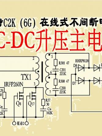 储能系统/ups,电源,DC-DC,行业资讯,不间断电源