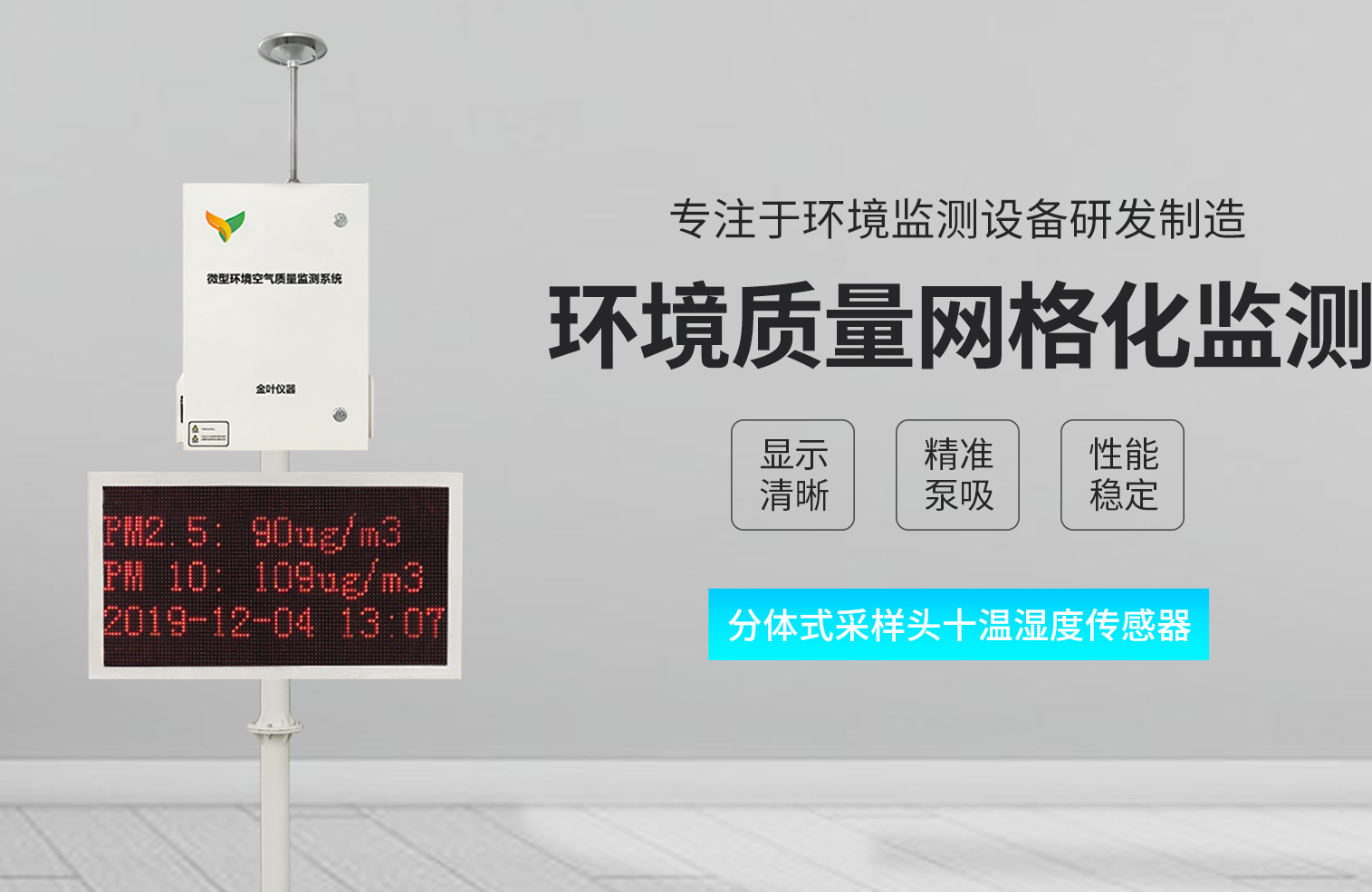 网络化空气监测站监测哪些参数？