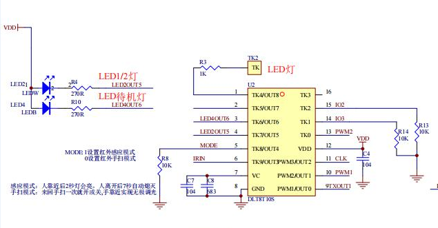 led触控化妆镜触摸IC——DLT8T10S